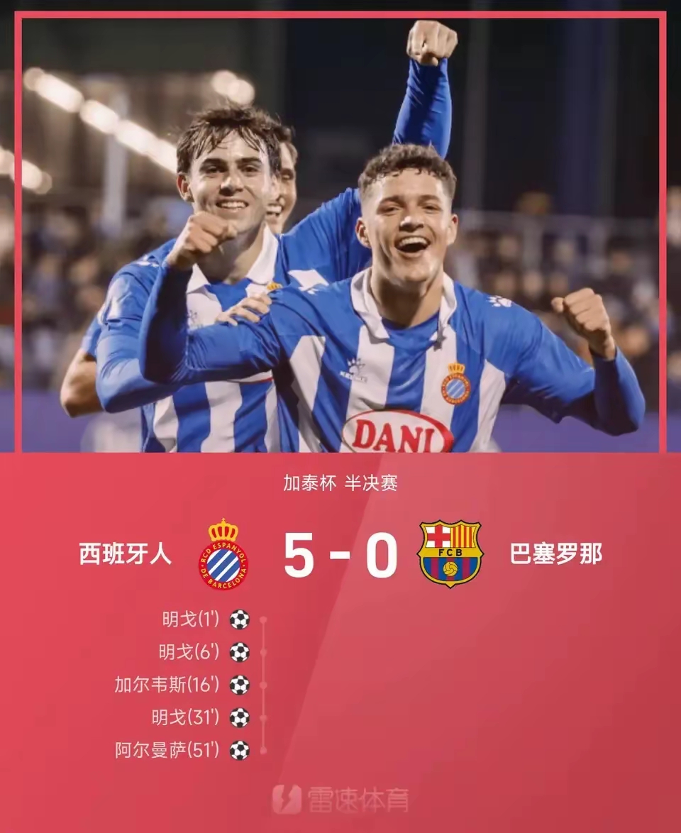 包含西班牙人客场险胜，战绩渐入佳境的词条