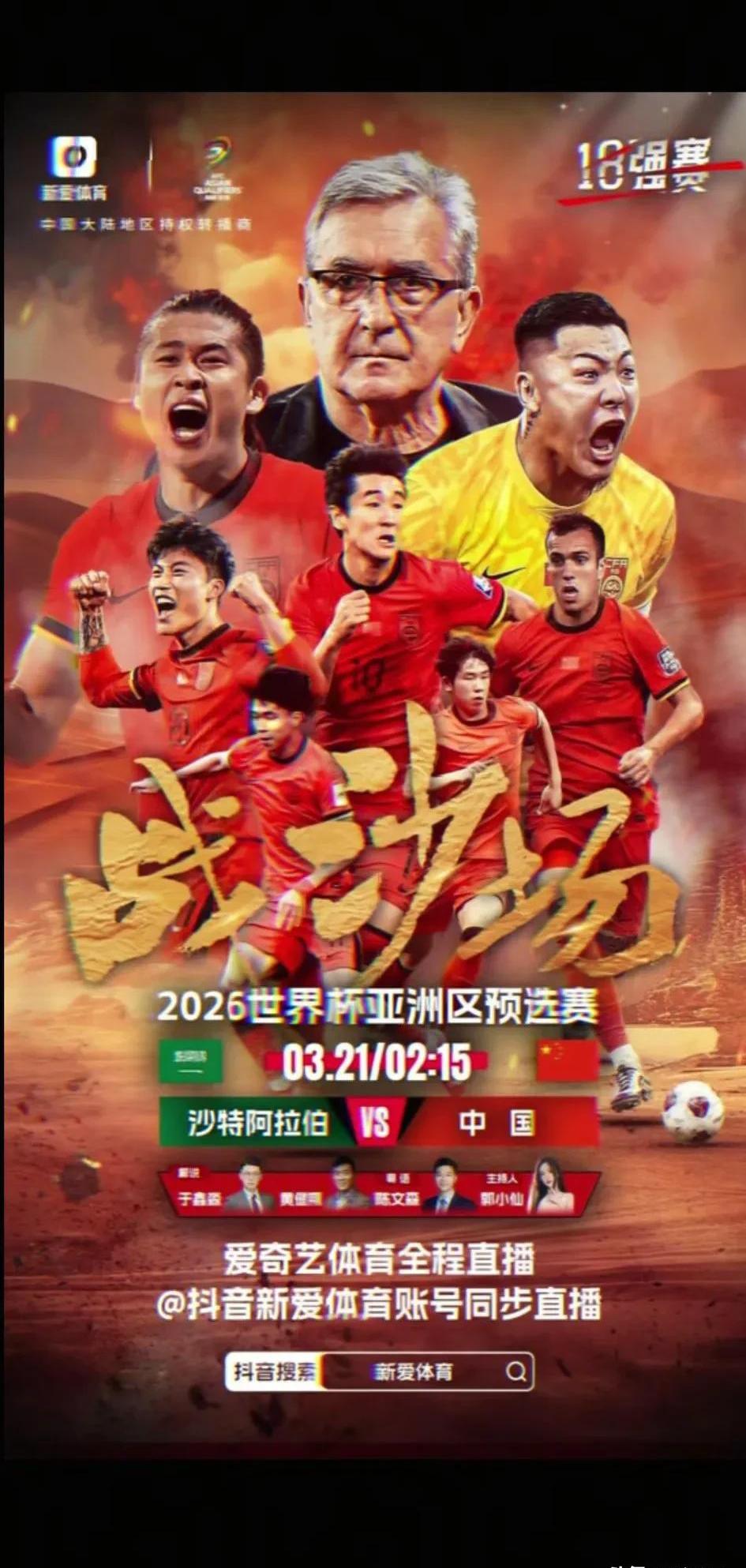 关于国内足球强者如云，争夺冠军激烈角逐即将展开的信息