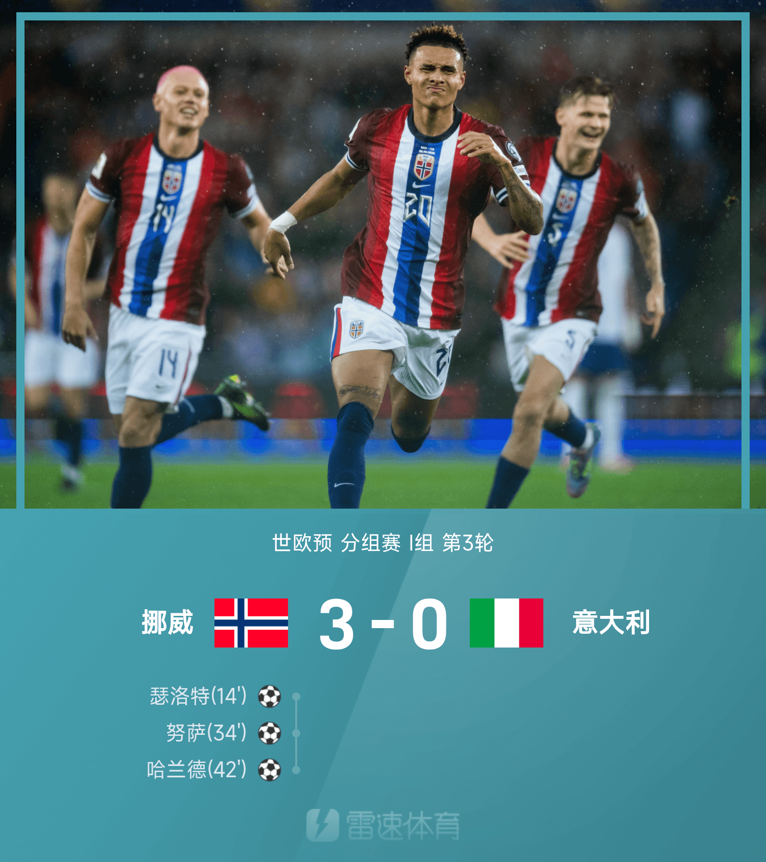 斯洛伐克队主场战平挪威跻身前列的简单介绍
