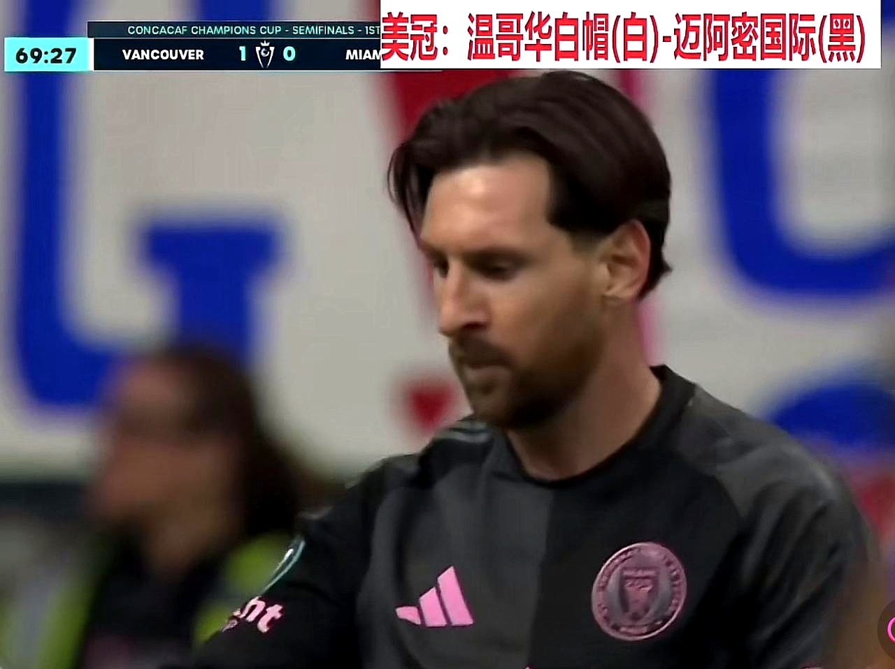 巴黎遗憾出局！梅西遭遇欧冠困境