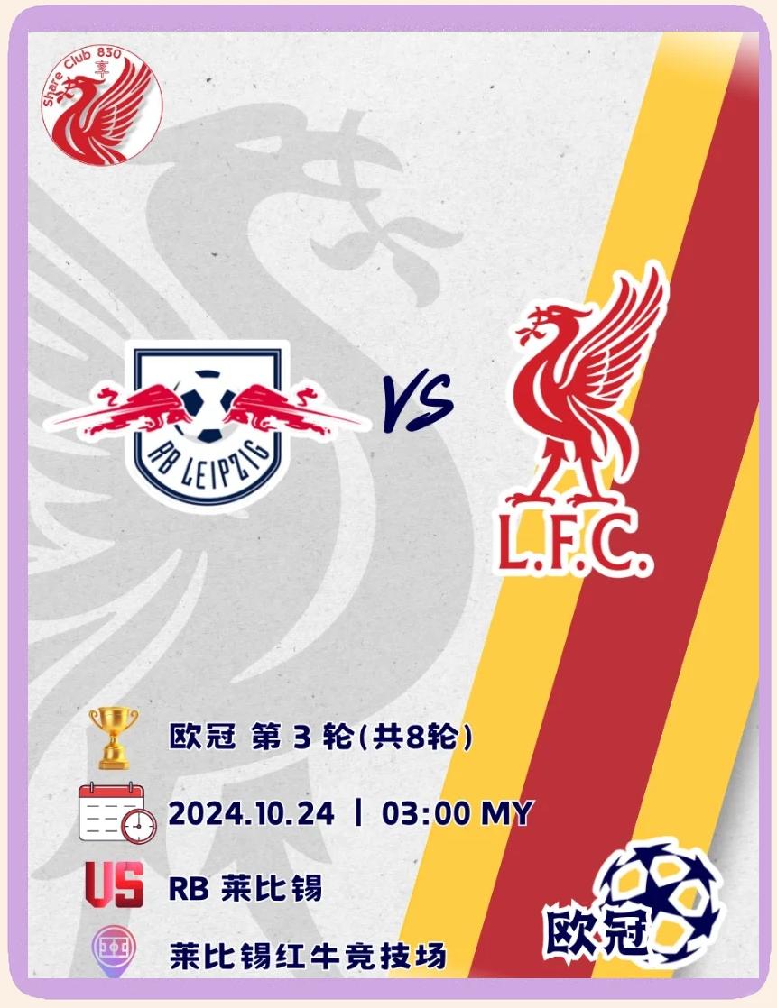 RB莱比锡主场取胜，继续保持强势态势的简单介绍