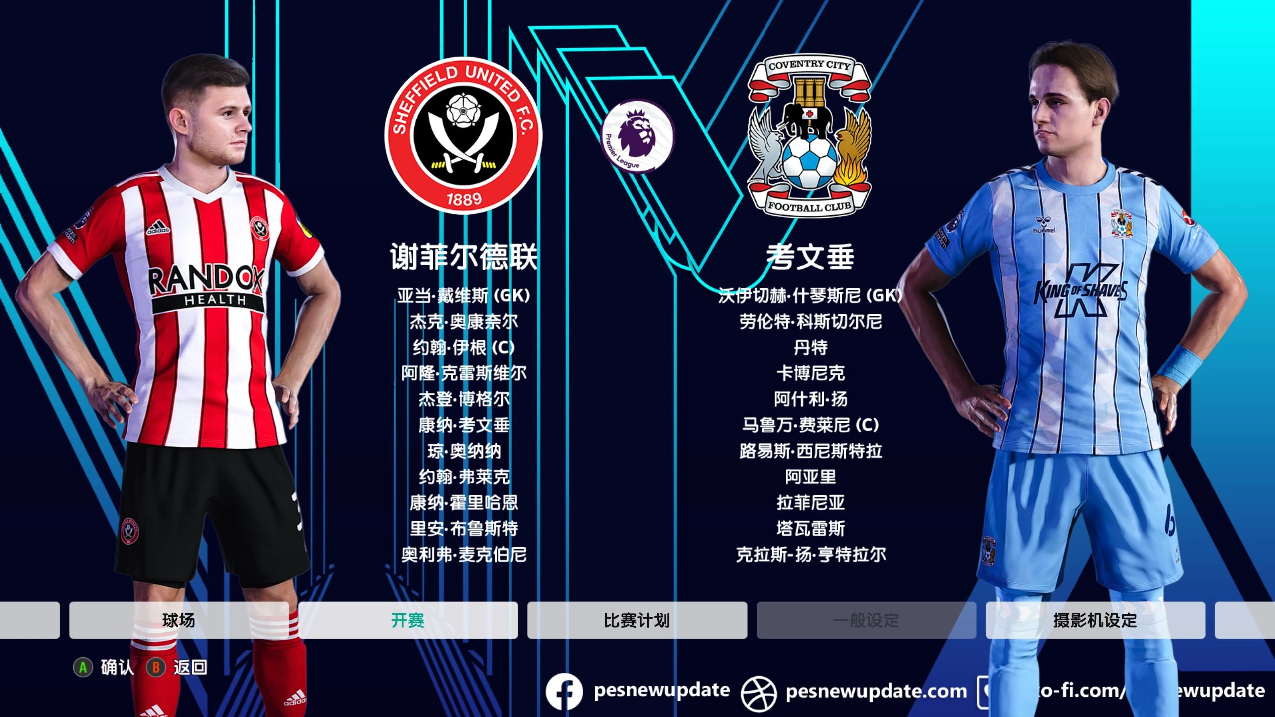 莱斯特城客场战胜谢菲联，保持不败