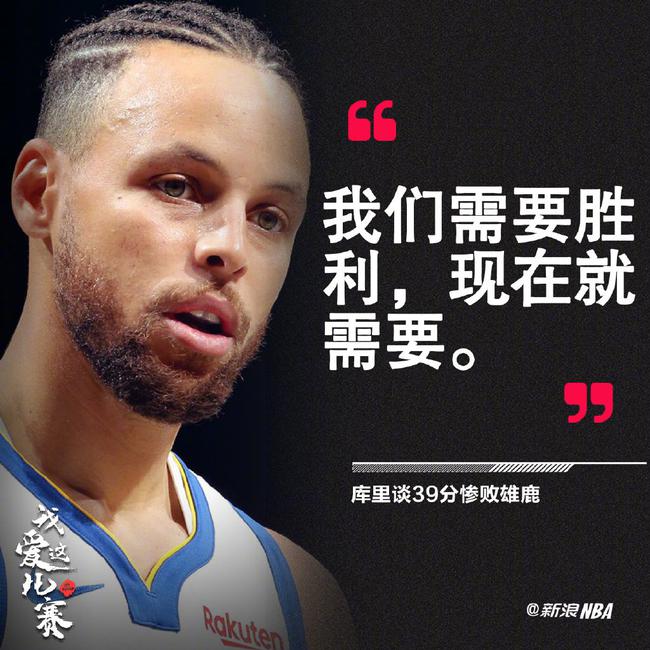 雄鹿再度取胜，开启连续胜利之旅