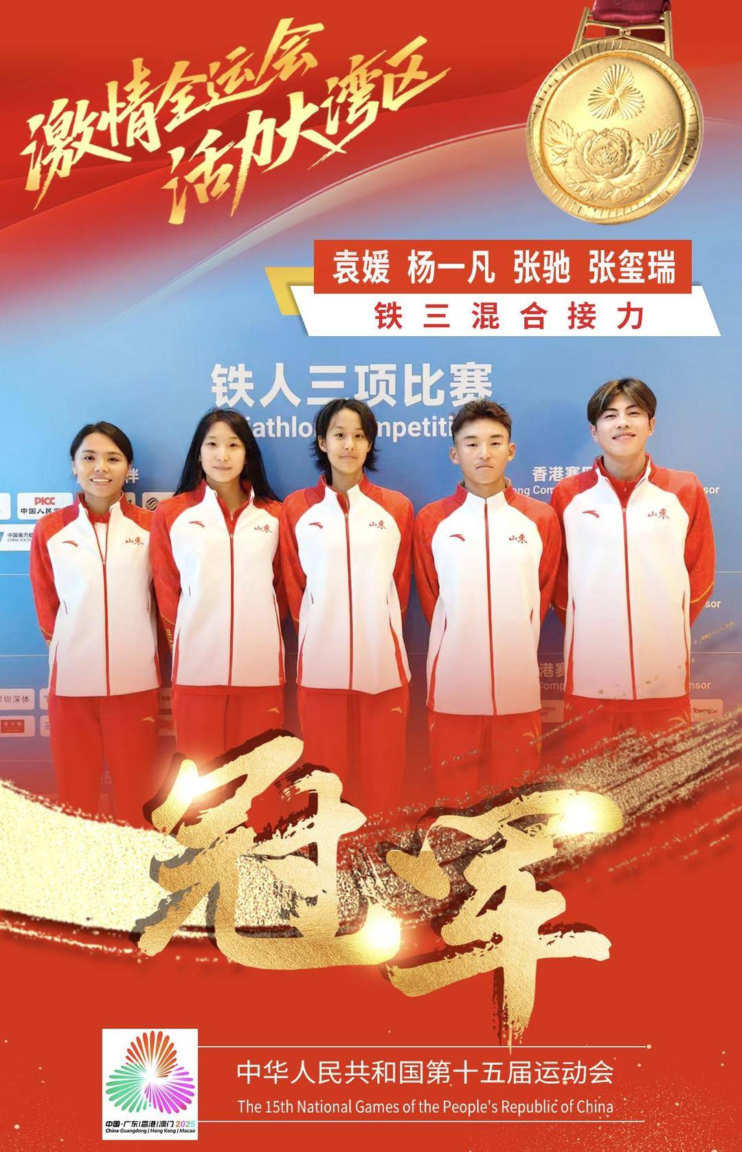 赛场上球员们奋勇争先，谱写传奇