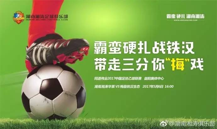 关于建业对阵申鑫，雄心壮志备受期许的信息